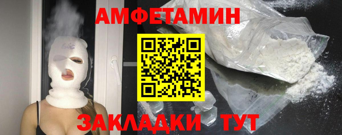 АМФЕТАМИН VHQ Нефтекамск