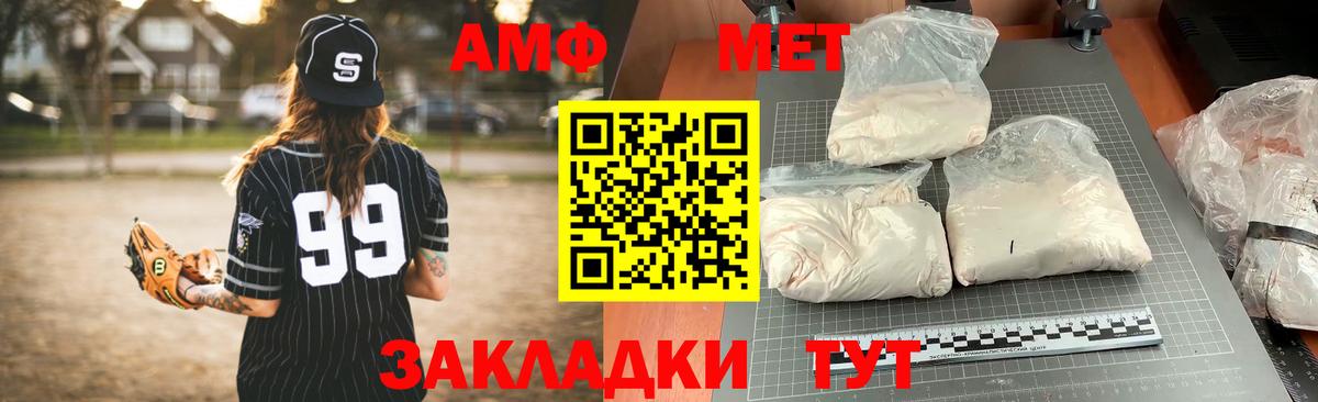 MEGA онион  Вход с VPN  Амфетамин  Нефтекамск  Amphetamine 98% 