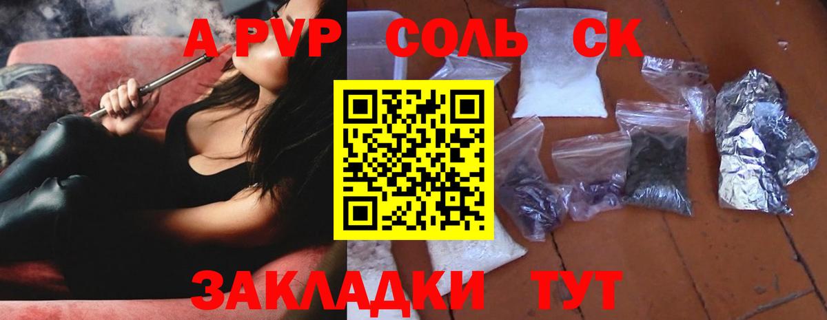 А ПВП крисы CK Нефтекамск