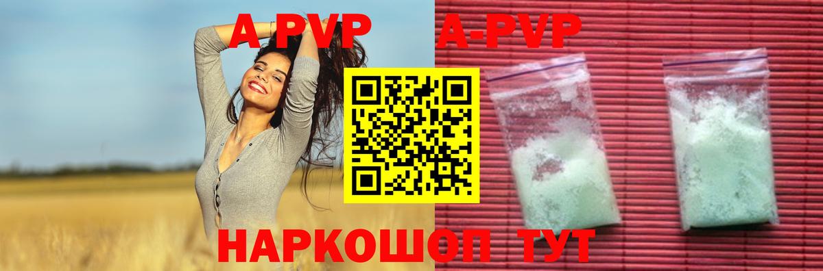 А ПВП СК  Вход с VPN  Нефтекамск  Alpha-PVP  Alfa_PVP СК КРИС  Alpha-PVP кристаллы 