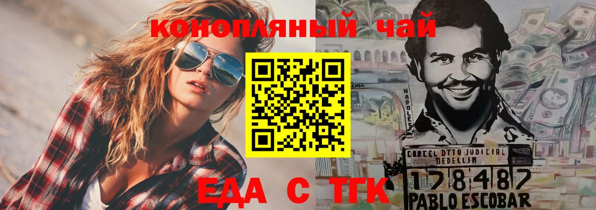 Canna-Cookies марихуана Нефтекамск