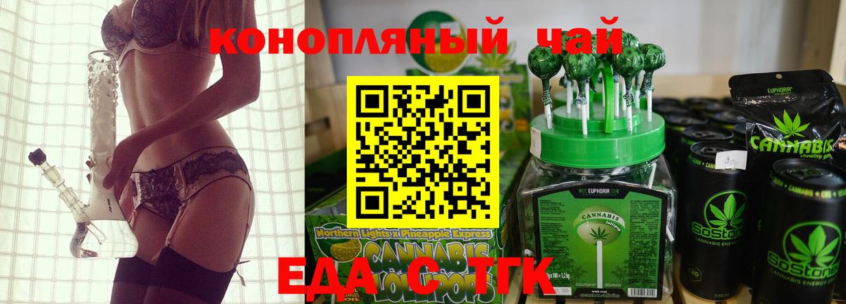 Нефтекамск  Cannafood конопля  Вход с VPN 