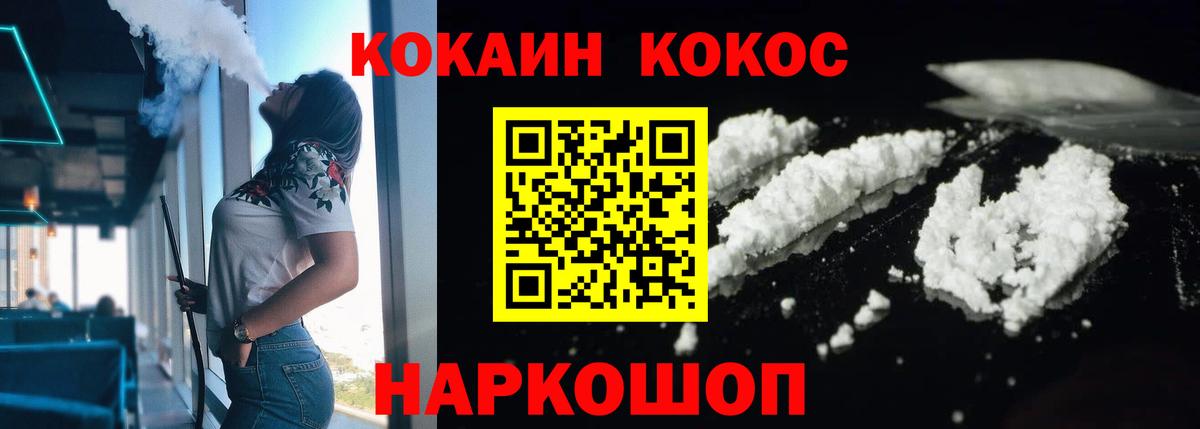 Кокаин Эквадор Нефтекамск