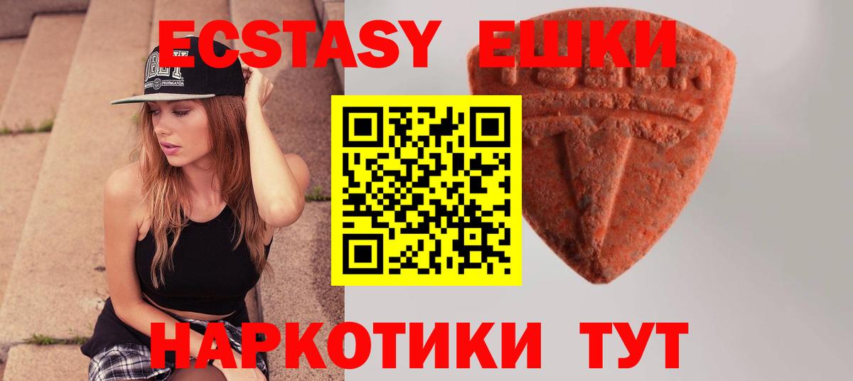 Экстази VHQ  ЭКСТАЗИ TESLA  Нефтекамск  Вход с VPN 