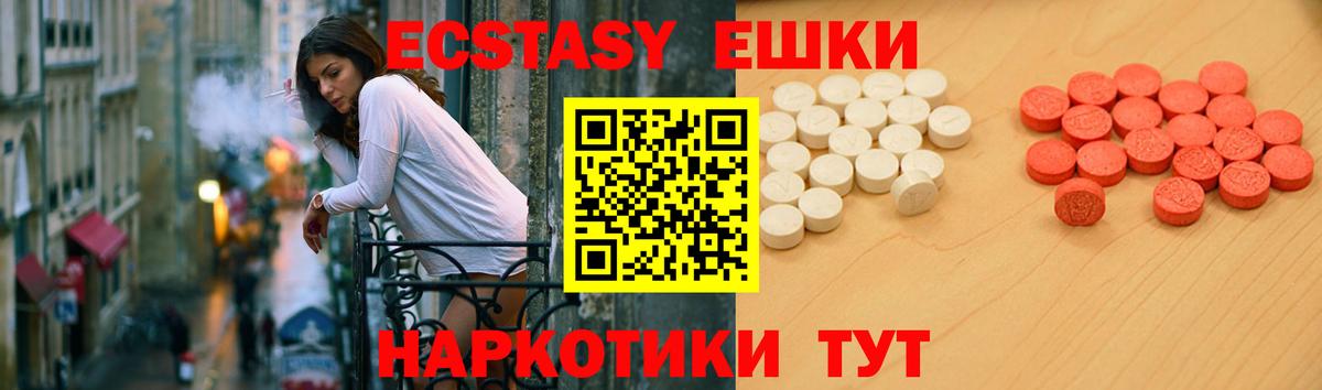 Ecstasy 280 MDMA Нефтекамск