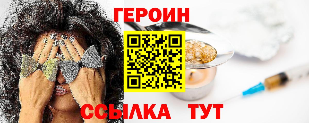 ГЕРОИН Афган Нефтекамск