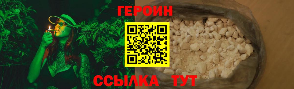 Нефтекамск  Героин белый  Вход с VPN 
