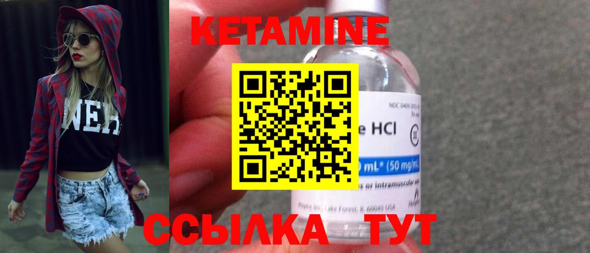 Кетамин ketamine  Вход с VPN  Кетамин ketamine  Нефтекамск 