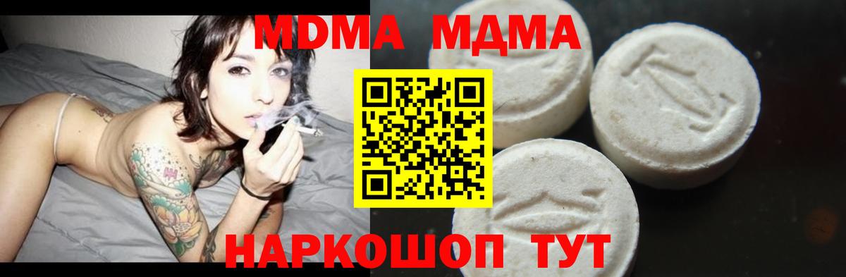 MDMA молли  МДМА кристаллы  MDMA  Нефтекамск  Вход с VPN 
