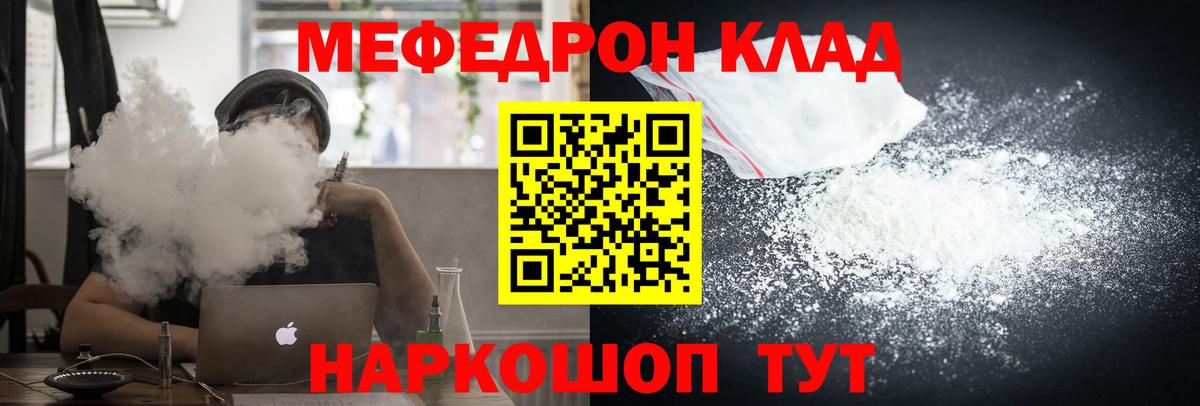 Мефедрон  Мефедрон мука  Вход с VPN  Меф mephedrone  Нефтекамск 