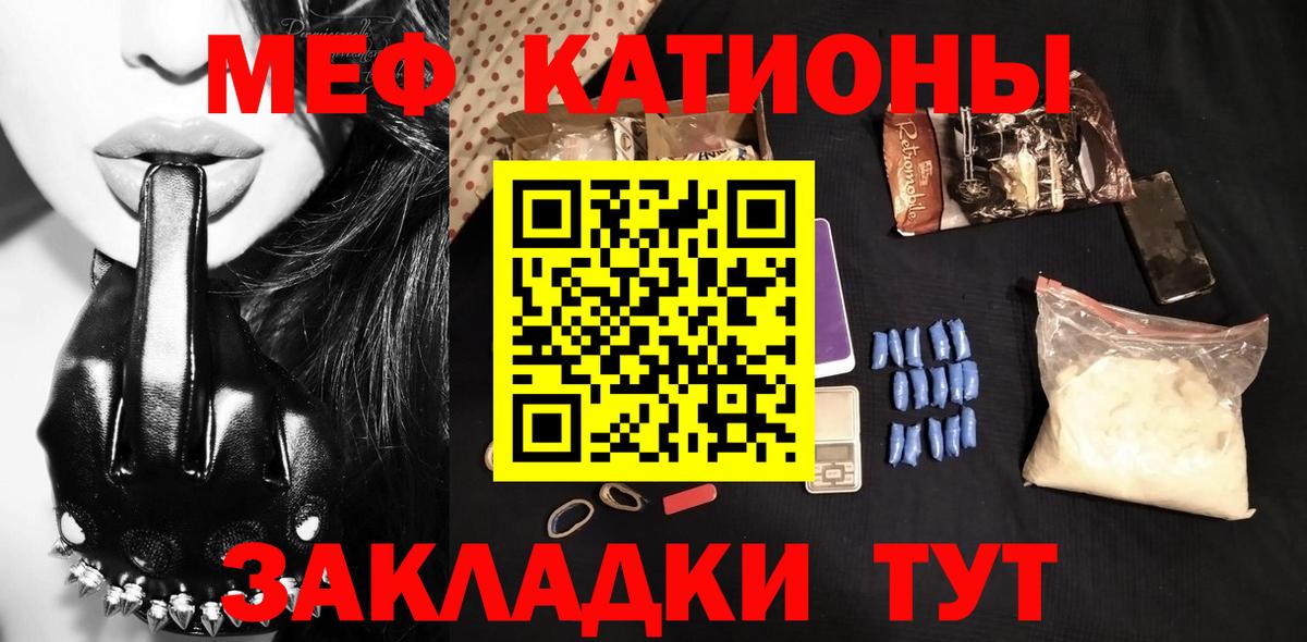 Меф мука Нефтекамск