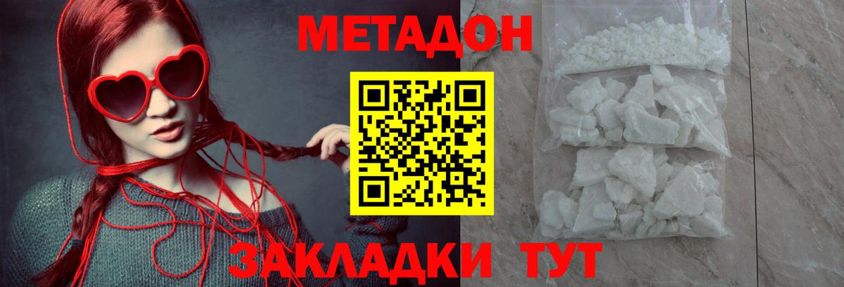 Нефтекамск  МЕТАДОН кристалл  МЕТАДОН VHQ  OMG tor  Вход с VPN 