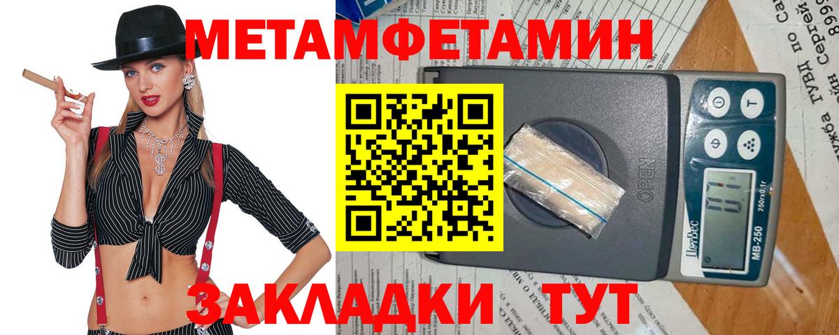 Нефтекамск  МЕТАМФЕТАМИН мет  Вход с VPN 