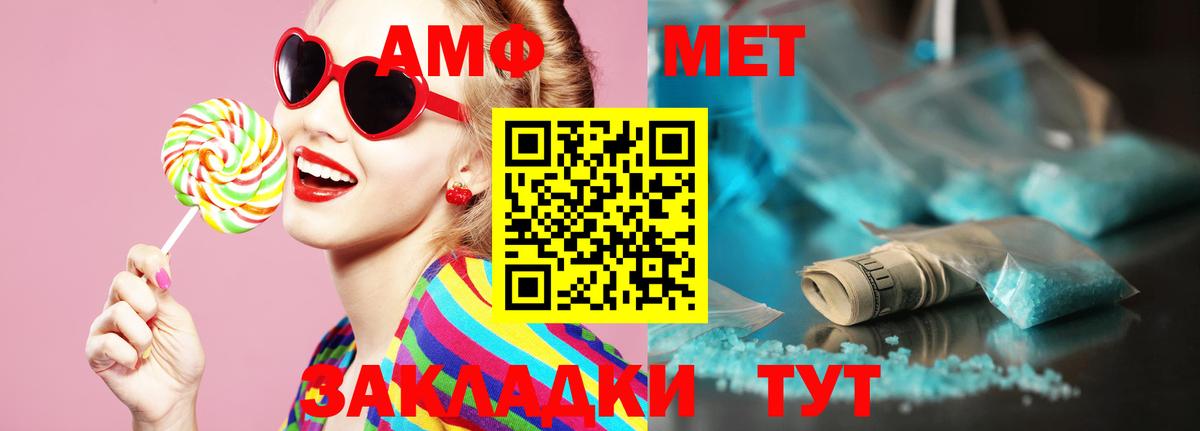 Метамфетамин пудра Нефтекамск