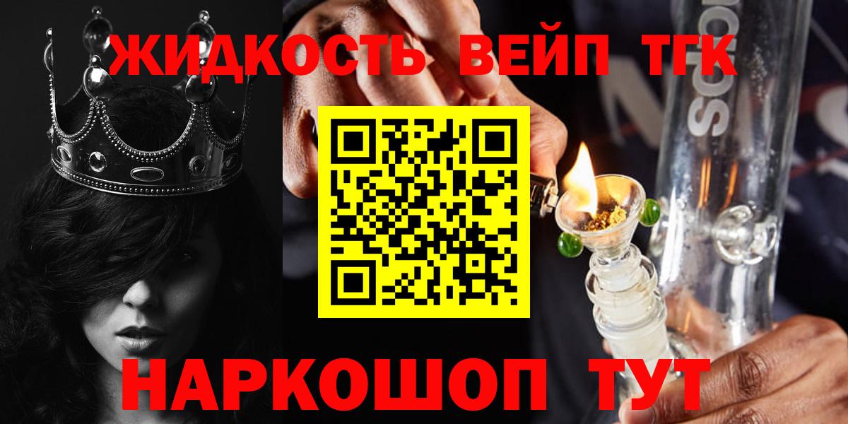ТГК вейп с тгк Нефтекамск